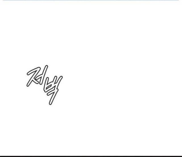 Seoul Tử Linh Sư - Page 8