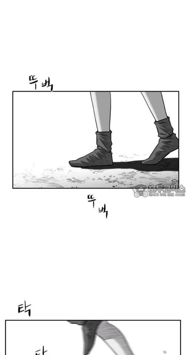 Sát Thủ Anh Vũ - Page 73