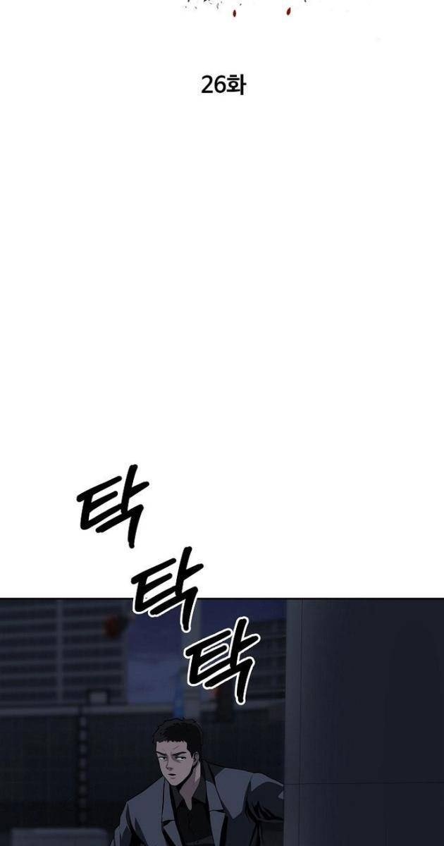 Vương Đạo - Page 26