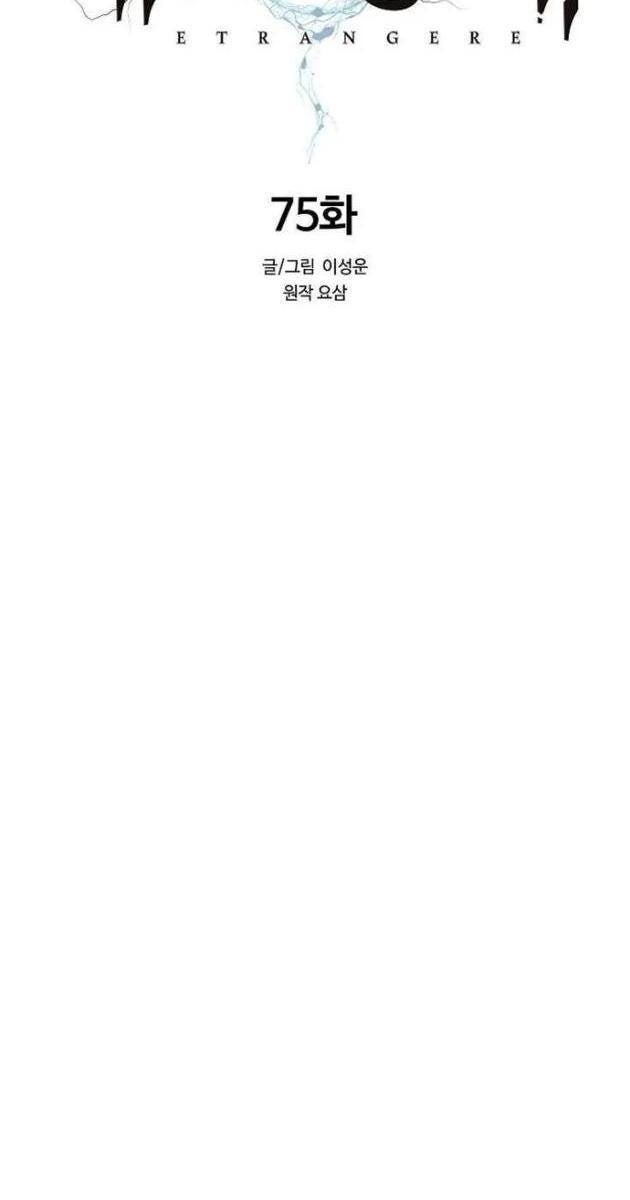 Hành Tinh Quái Vật - Page 45