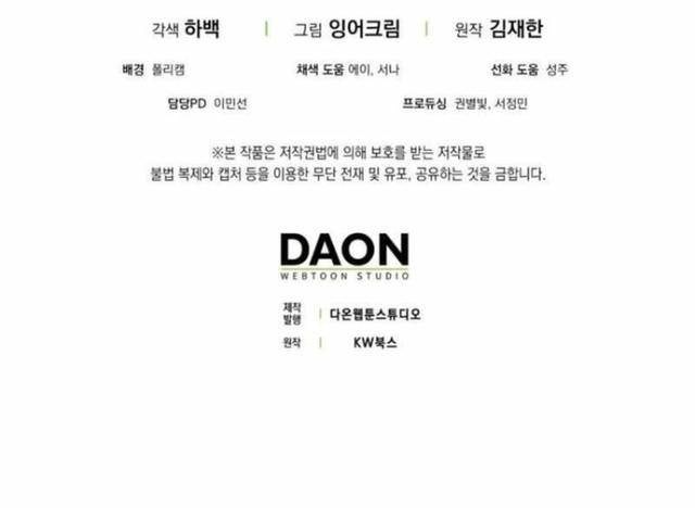 Nhân Vật Phụ Siêu Mạnh - Page 125