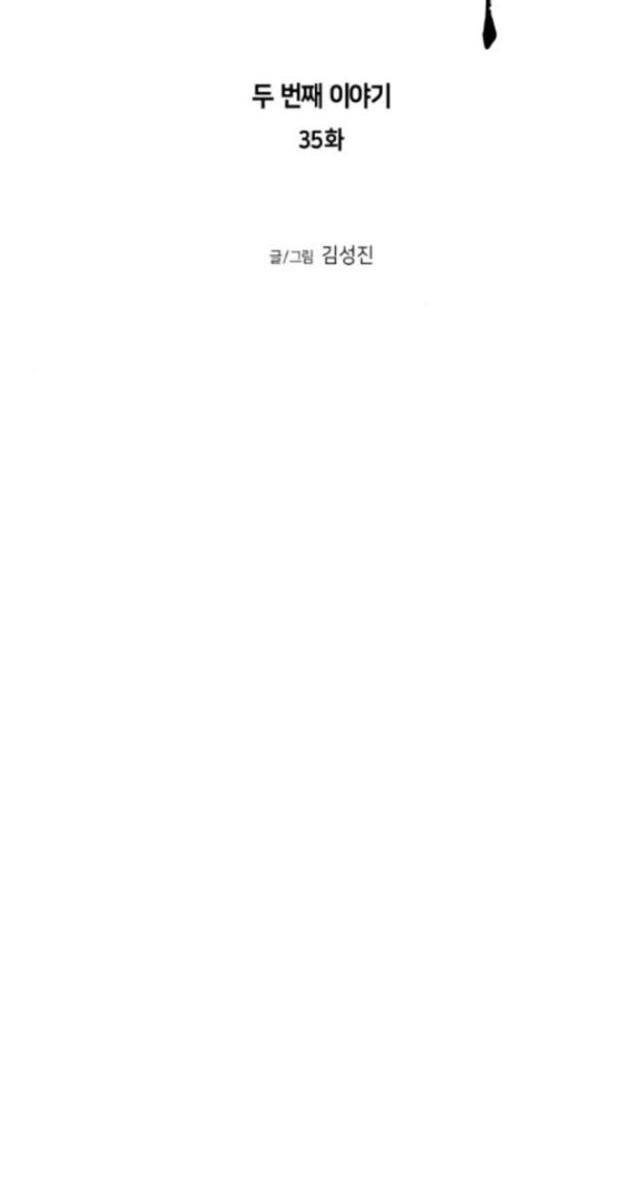 Sát Thủ Anh Vũ - Page 8