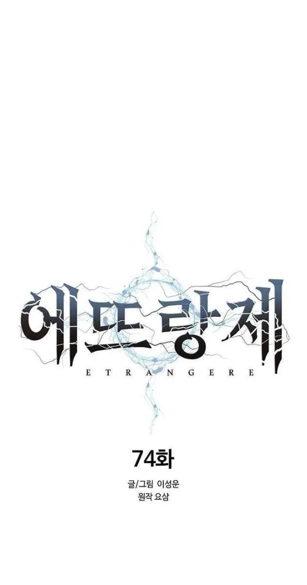 Hành Tinh Quái Vật - Page 21