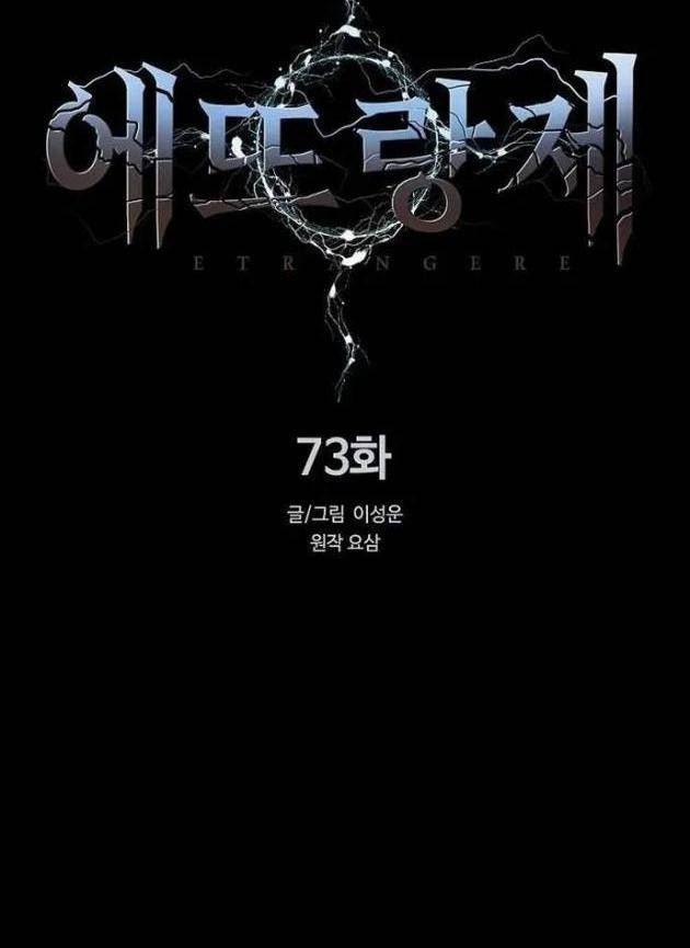 Hành Tinh Quái Vật - Page 53