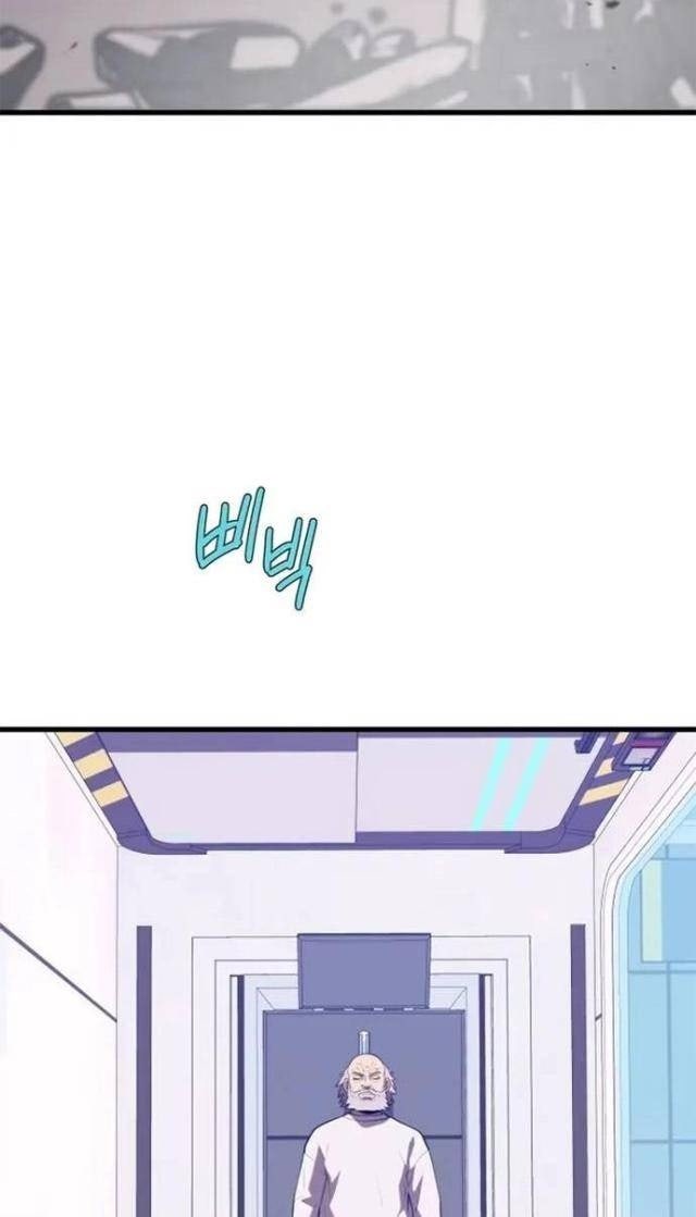 Seoul Tử Linh Sư - Page 75