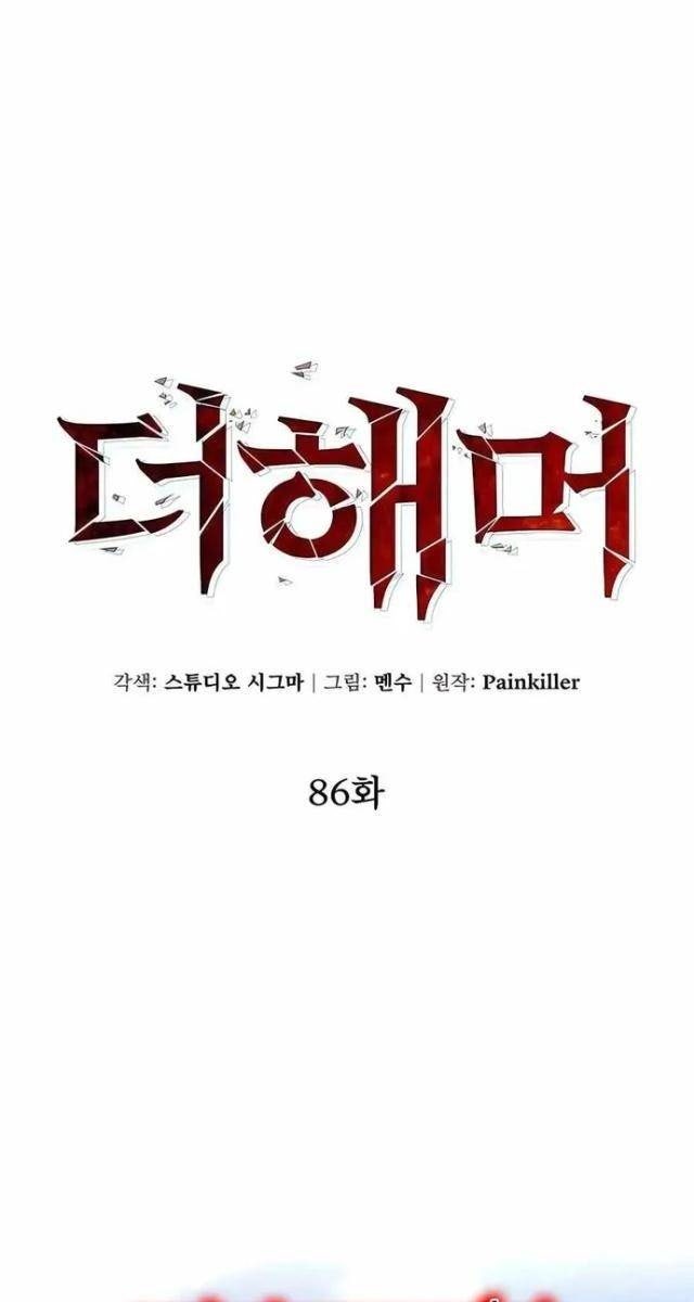 Dùng Búa Để Giải Cứu Thế Giới - Page 43