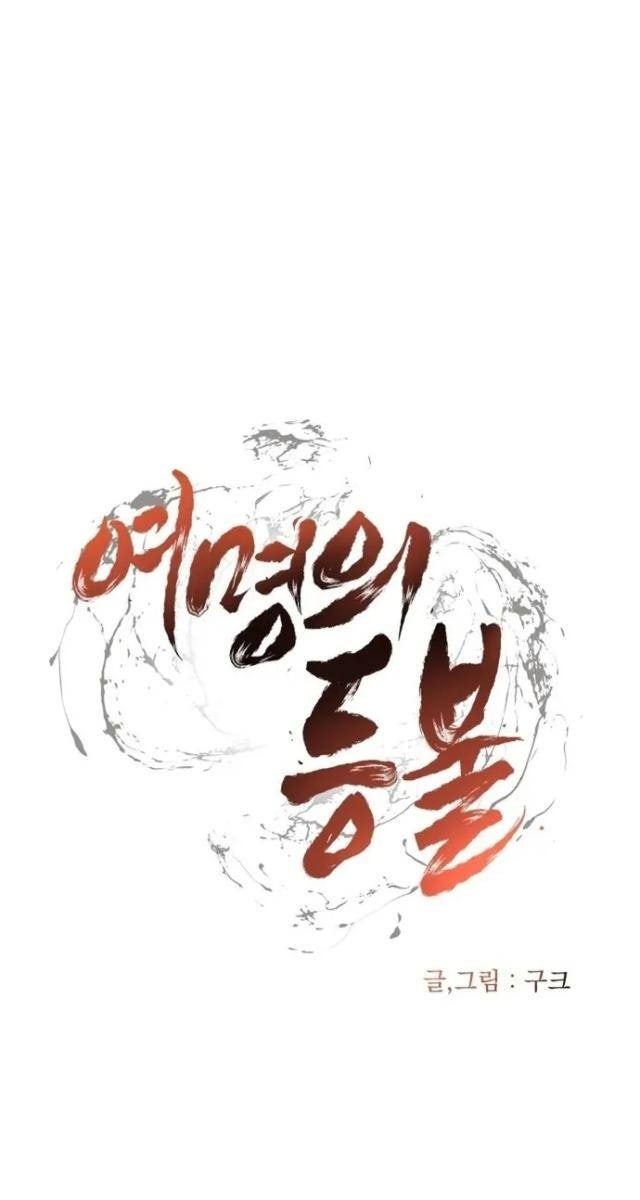 Ngọn Hải Đăng Bình Minh - Page 25