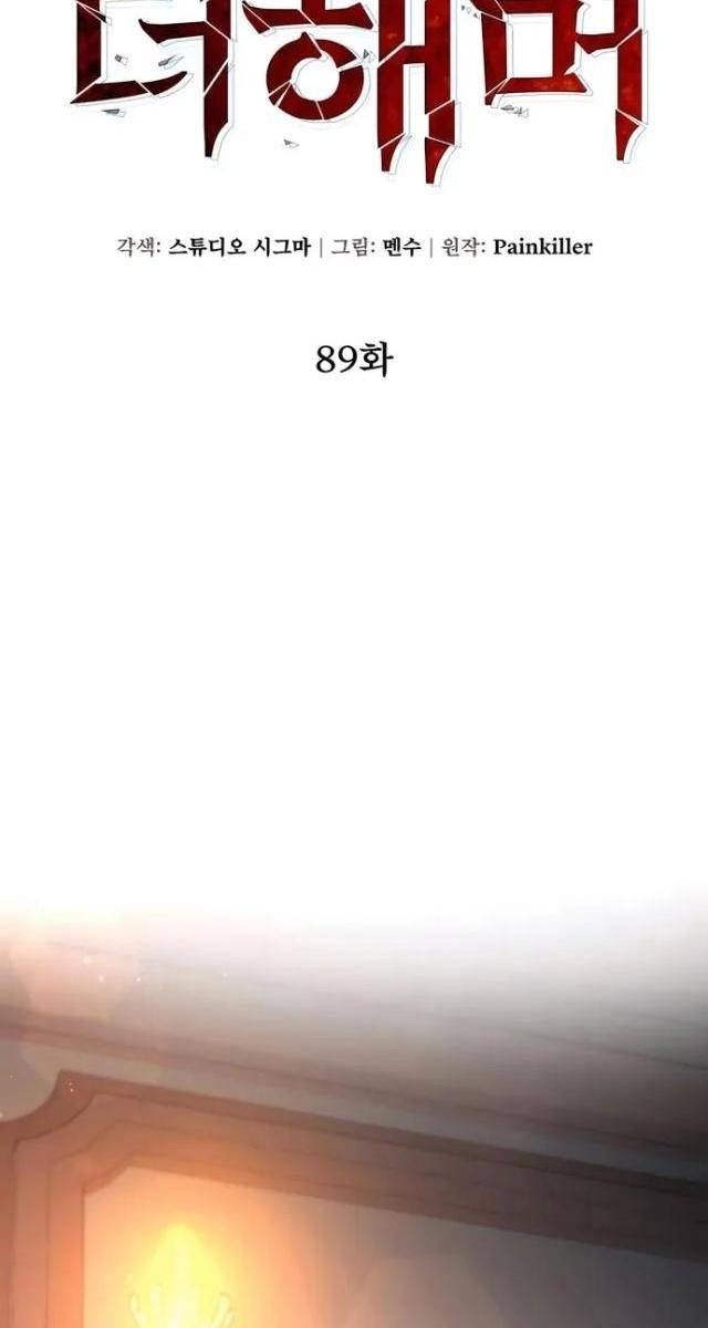 Dùng Búa Để Giải Cứu Thế Giới - Page 29