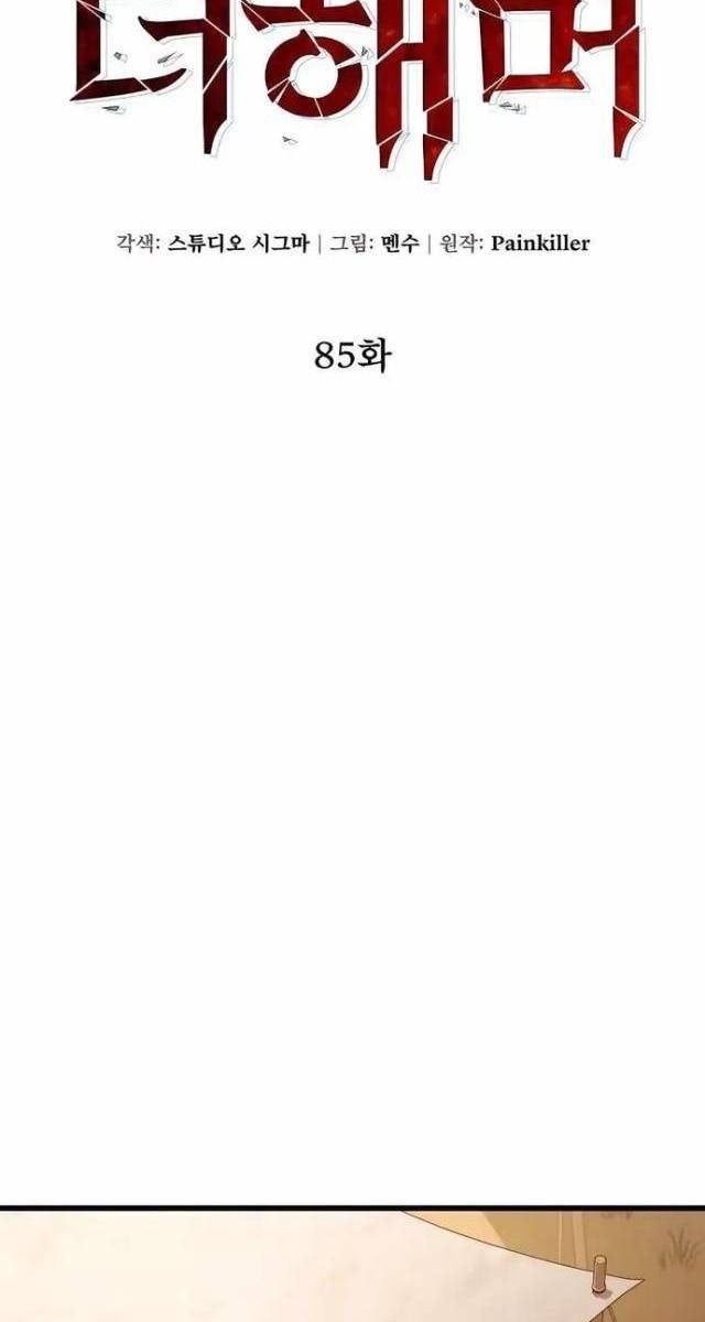 Dùng Búa Để Giải Cứu Thế Giới - Page 31