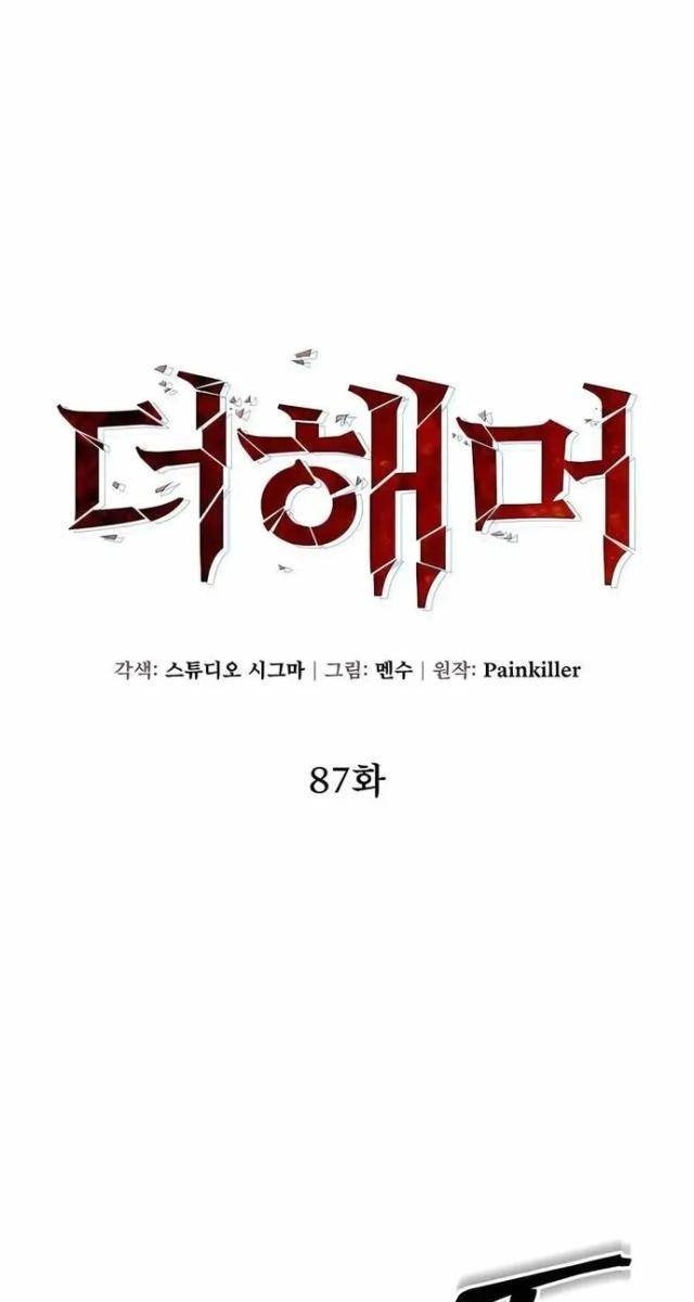 Dùng Búa Để Giải Cứu Thế Giới - Page 19