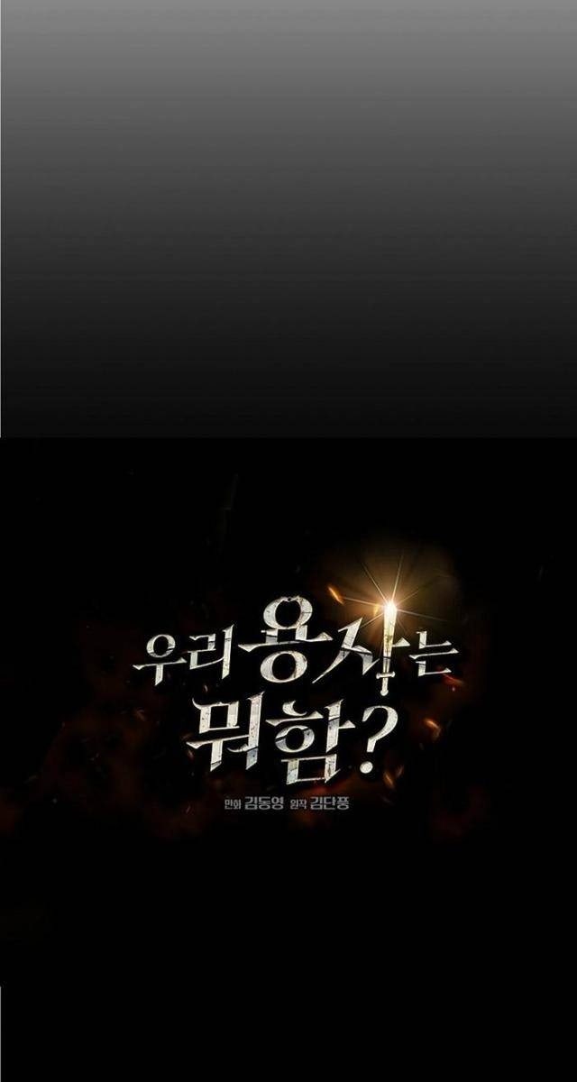 Anh Hùng Của Chúng Ta Làm Gì? - Page 28