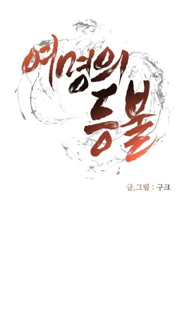 Ngọn Hải Đăng Bình Minh - Page 13