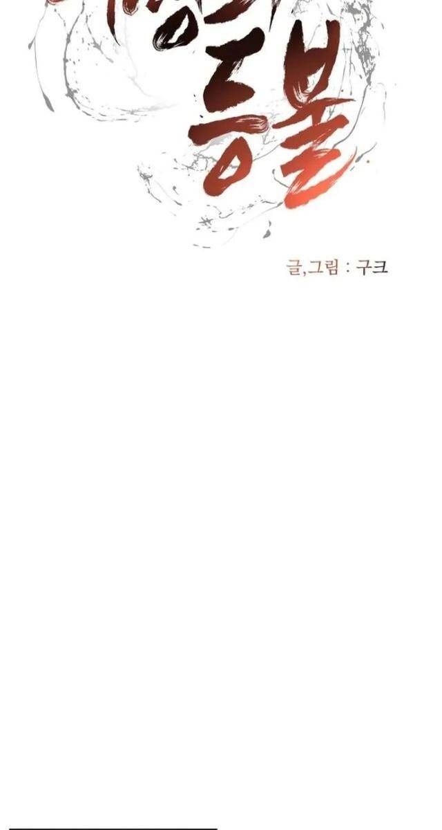 Ngọn Hải Đăng Bình Minh - Page 12