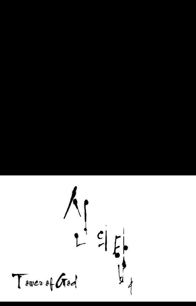 Cuộc Chiến Trong Tòa Tháp - Page 22