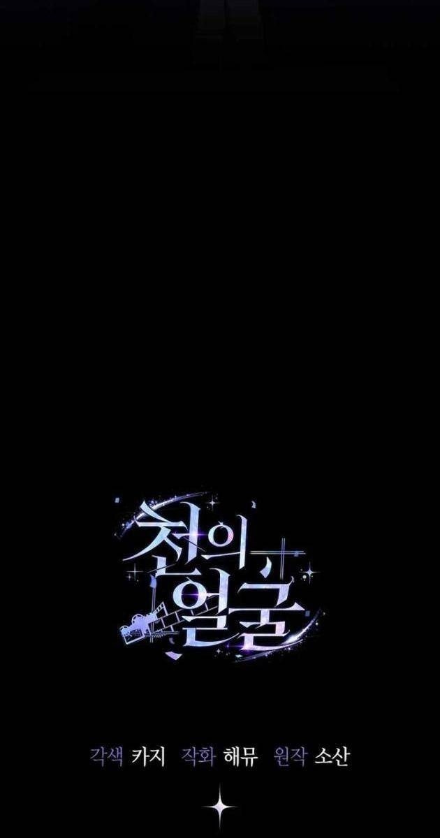 Diễn Viên Ngàn Mặt - Page 268