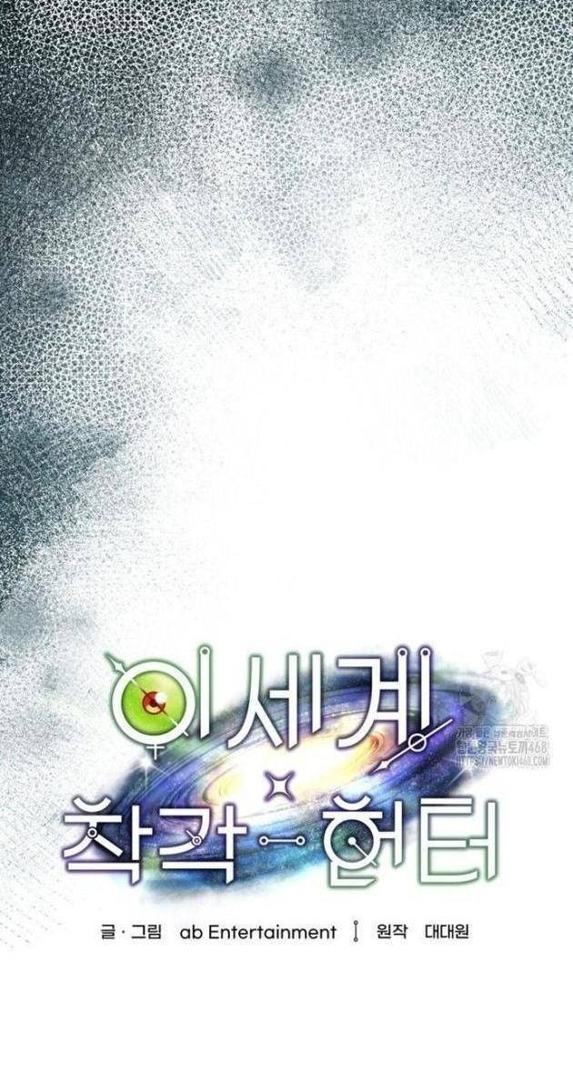 Huyễn Tượng Thợ Săn Tại Dị Giới - Page 55