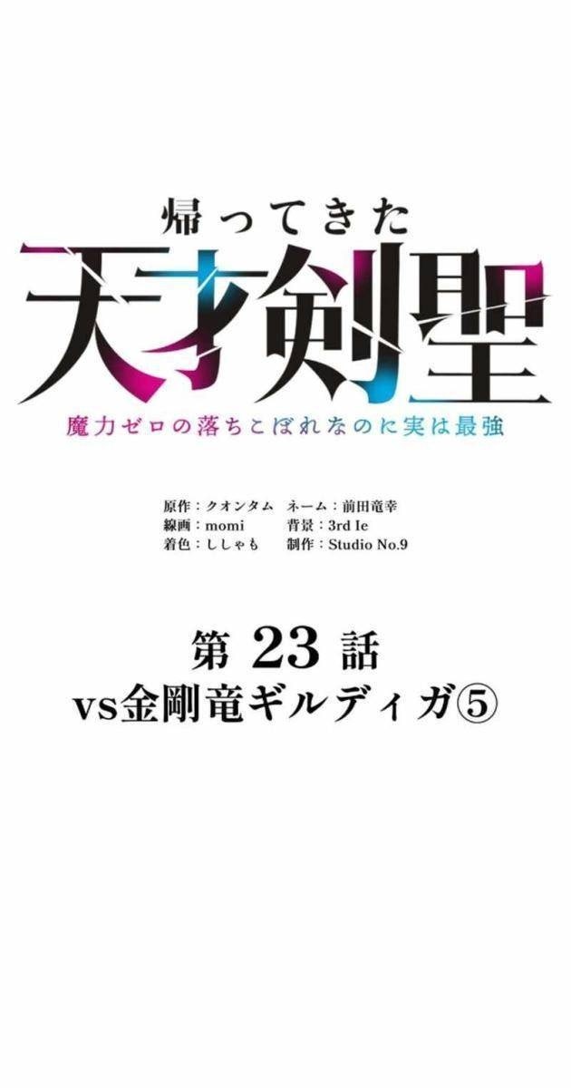 Tuyệt Thế Kiếm Thánh Hồi Quy - Page 13