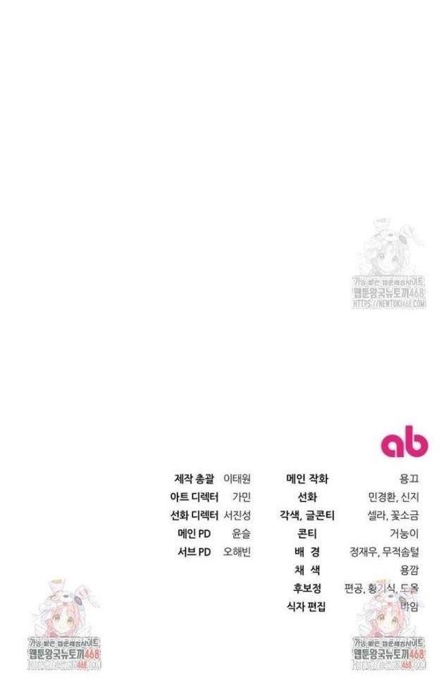 Huyễn Tượng Thợ Săn Tại Dị Giới - Page 126