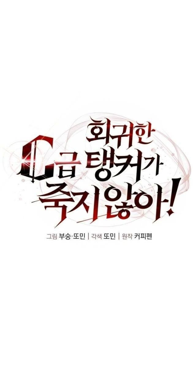 Tanker Hạng C Bất Tử - Page 60