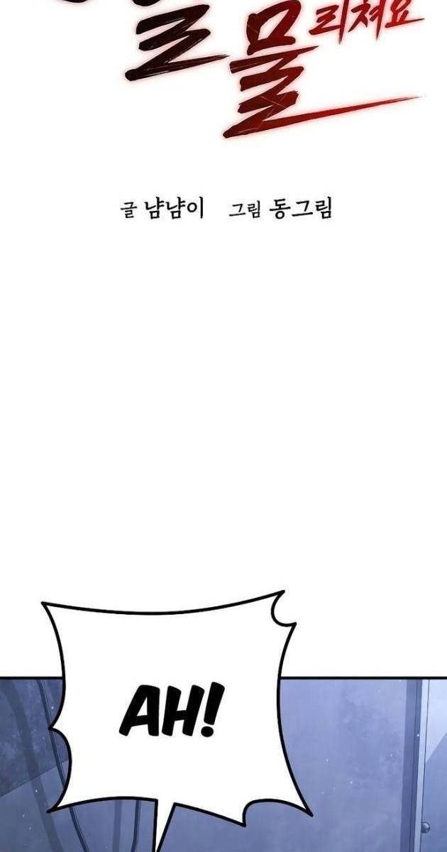 Chiến Binh Học Đường - Page 17