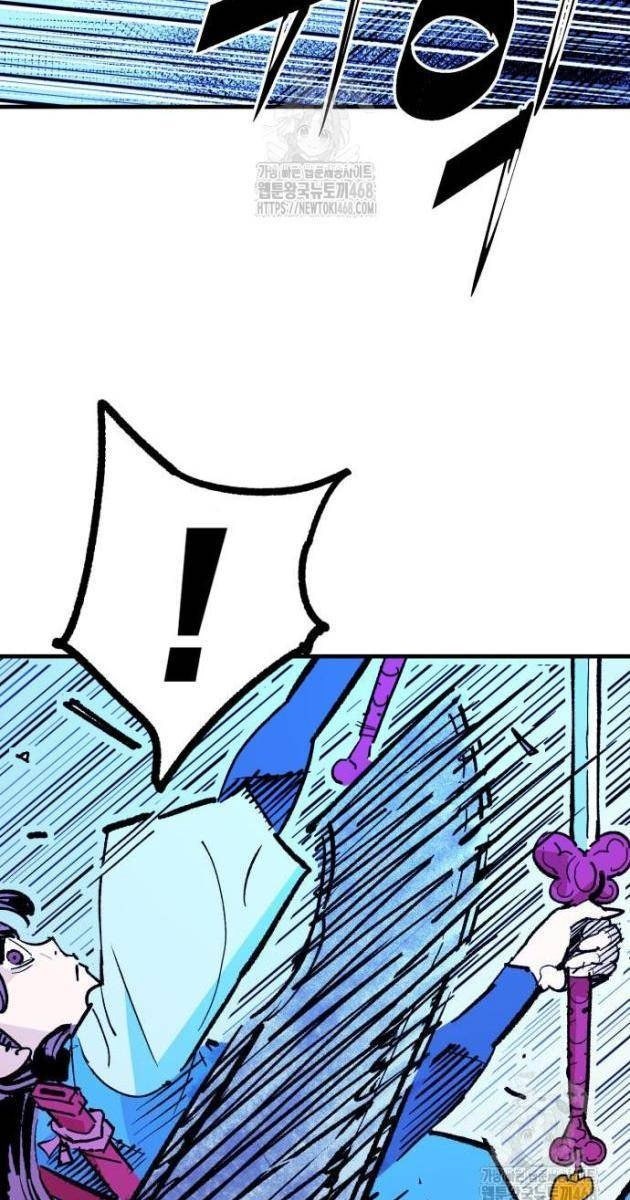 Quỷ Vương - Page 43