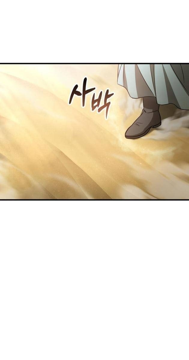 Helmut-Đứa Trẻ Bị Lãng Quên - Page 53