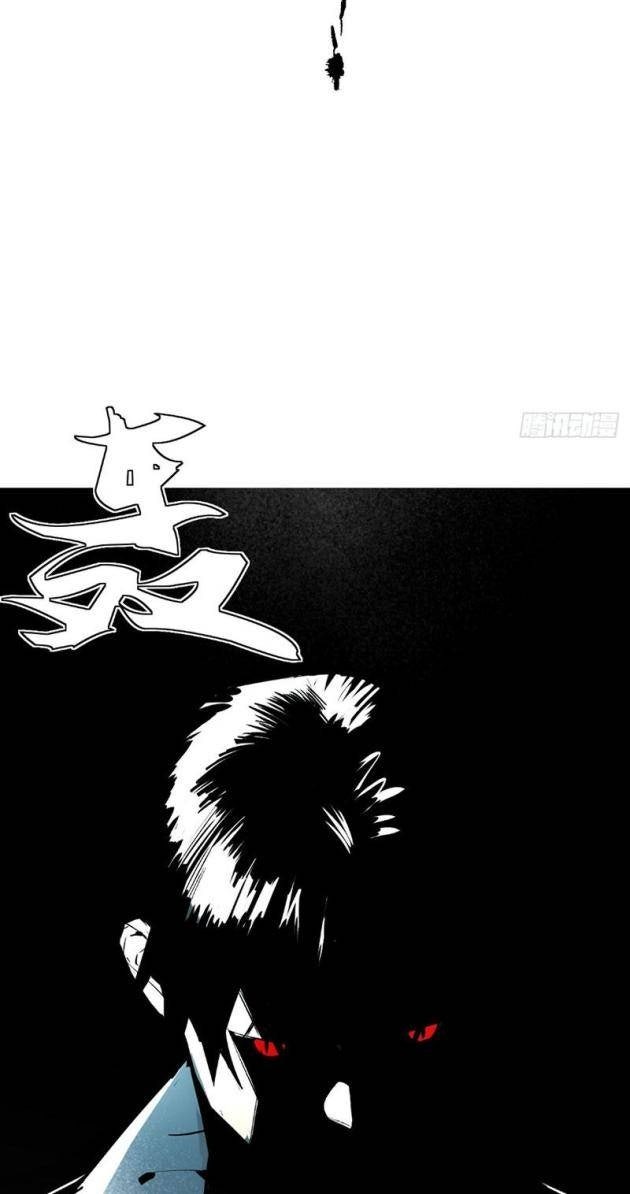 Ta Có Một Sở Nghiên Cứu Quái Vật - Page 14