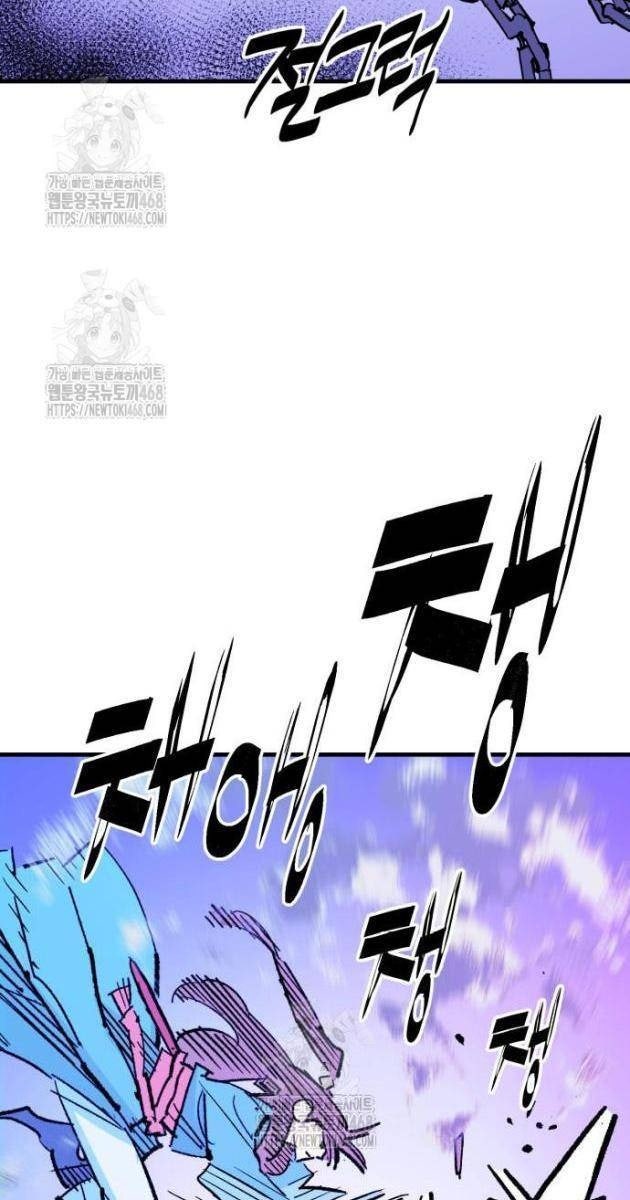 Quỷ Vương - Page 22