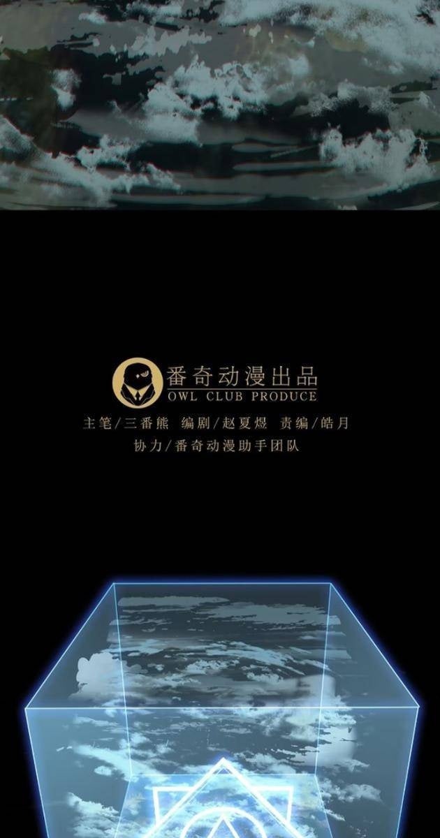 Đại Tượng Vô Hình - Page 43