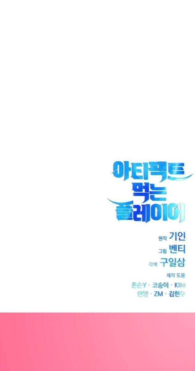 Người Chơi Phàm Thực - Page 171