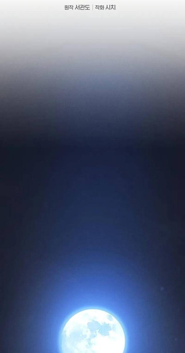 KIẾM THÁNH THIÊN TÀI CỦA HỌC VIỆN - Page 81