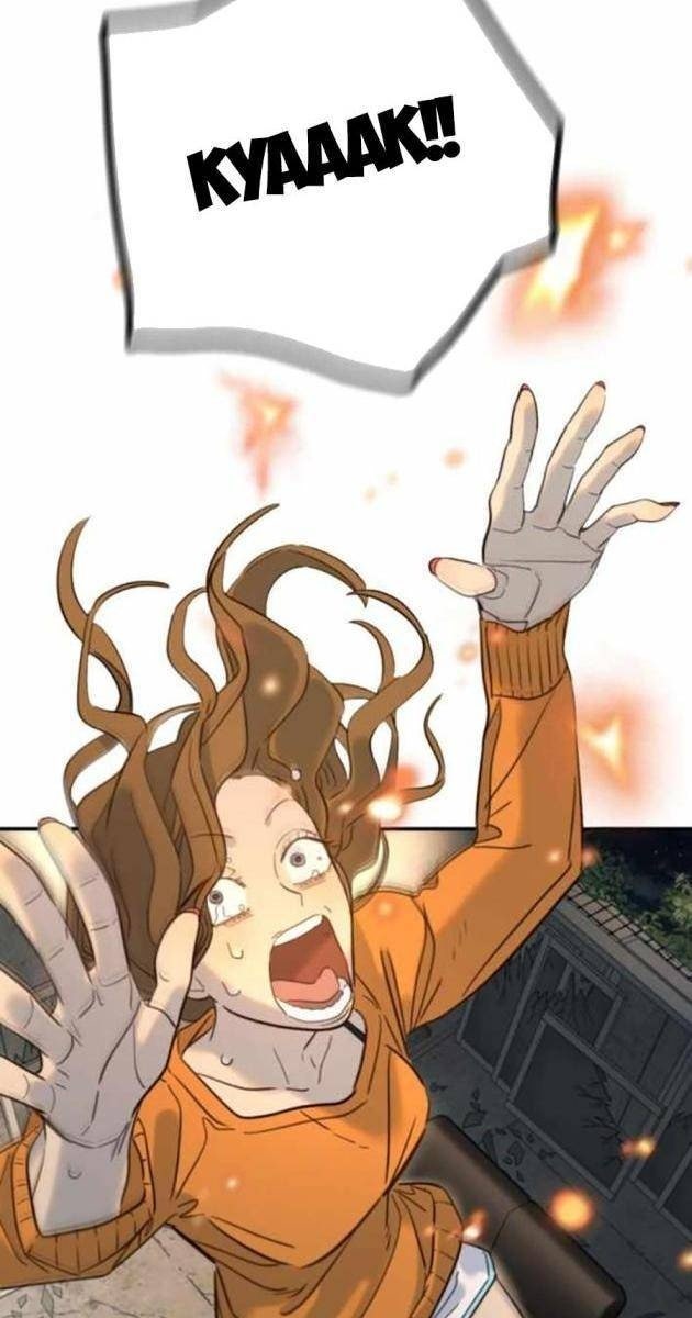 Mọi người Đều Yêu Cô Ấy - Page 94