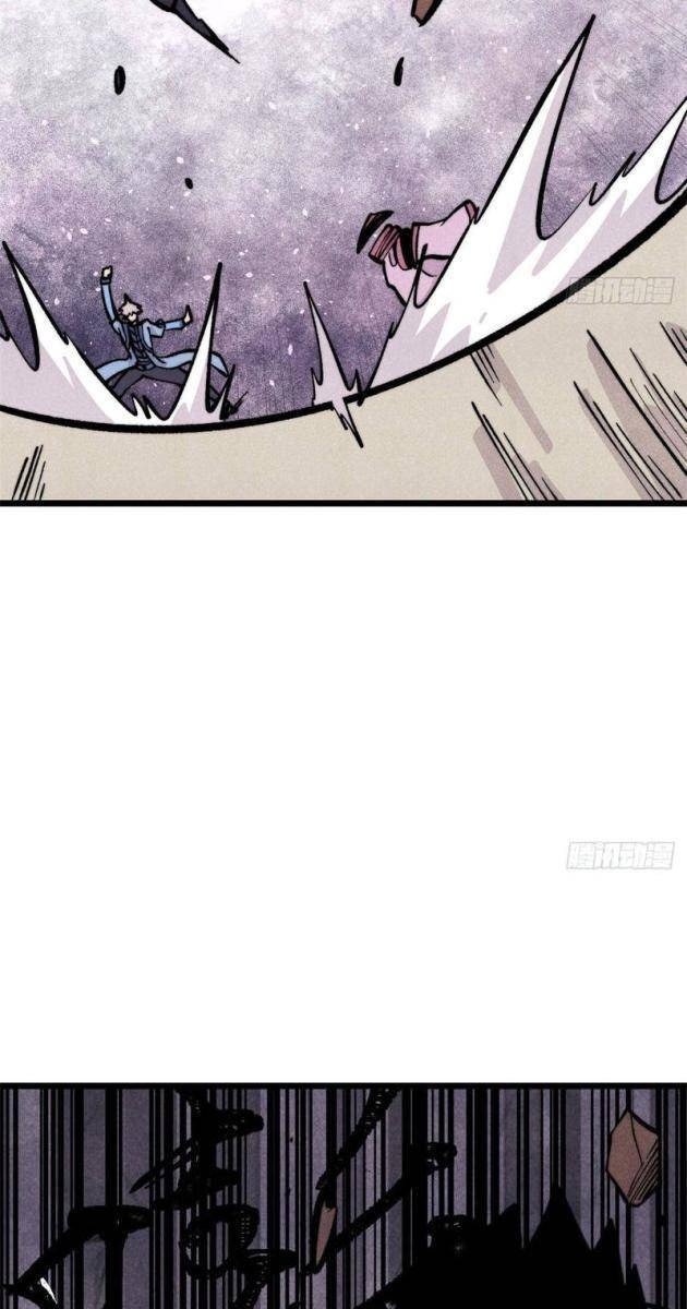 Vạn Cổ Tối Cường Tông - Page 23