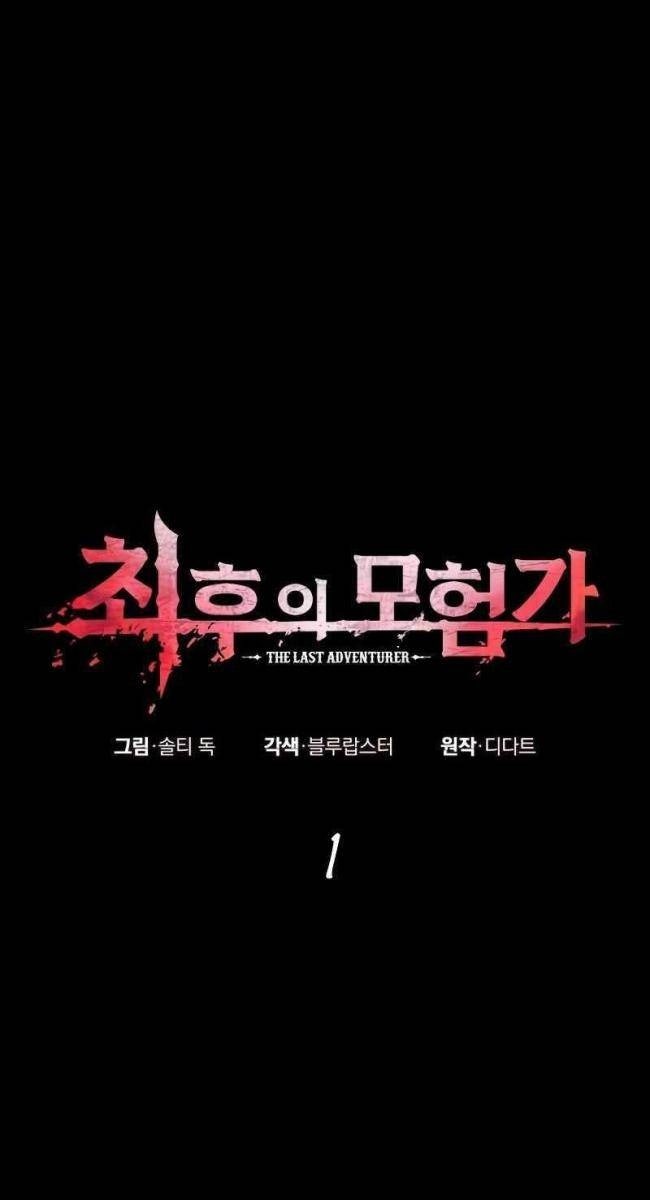 Mạo Hiểm Giả Sống Sót Cuối Cùng - Page 108