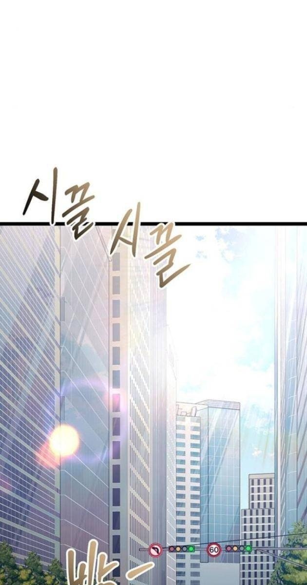 Vương Hậu Đi Học - Page 37