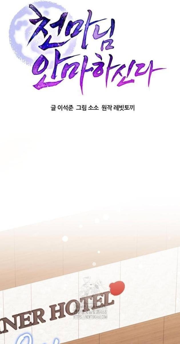 Thiên Ma Bấm Huyệt - Page 56