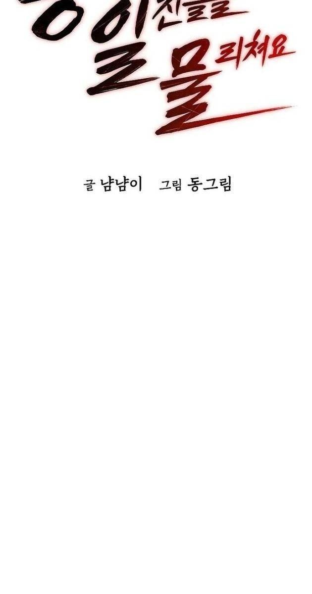 Chiến Binh Học Đường - Page 56