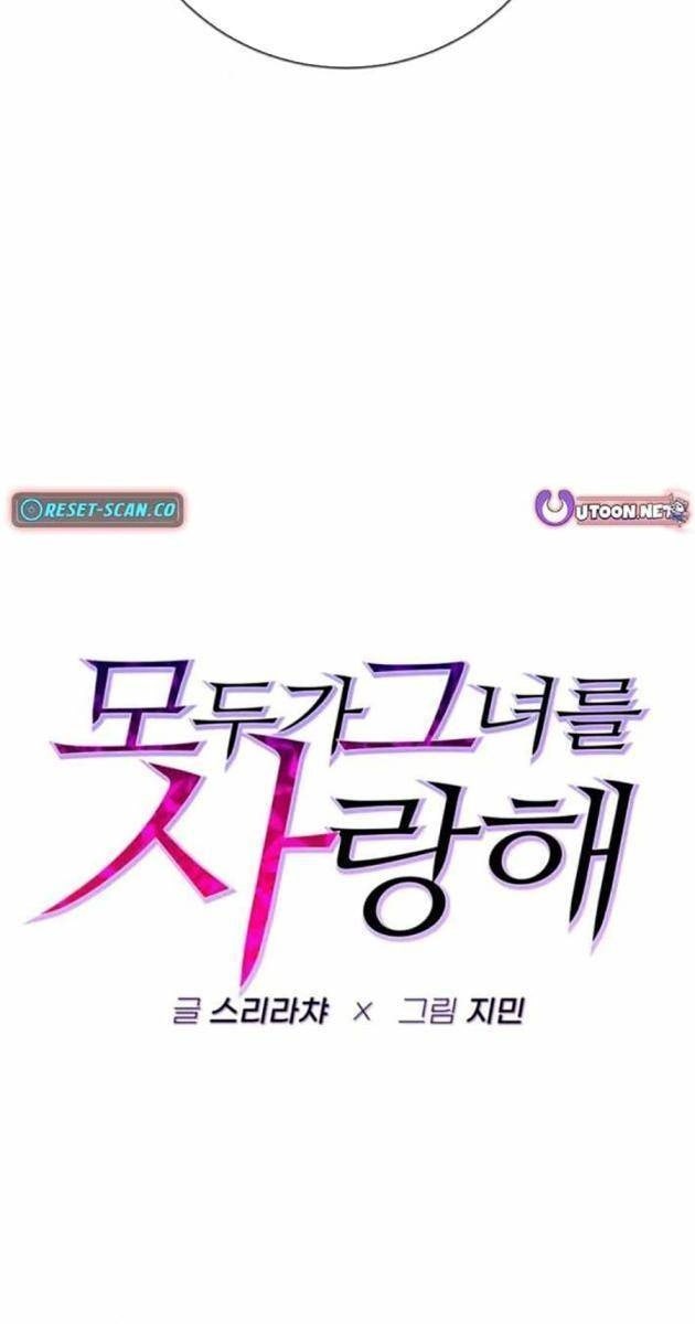 Mọi người Đều Yêu Cô Ấy - Page 30