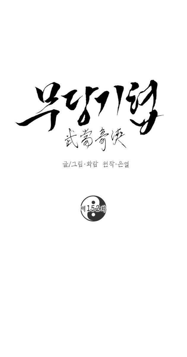 Võ Đang Kỳ Hiệp - Page 70