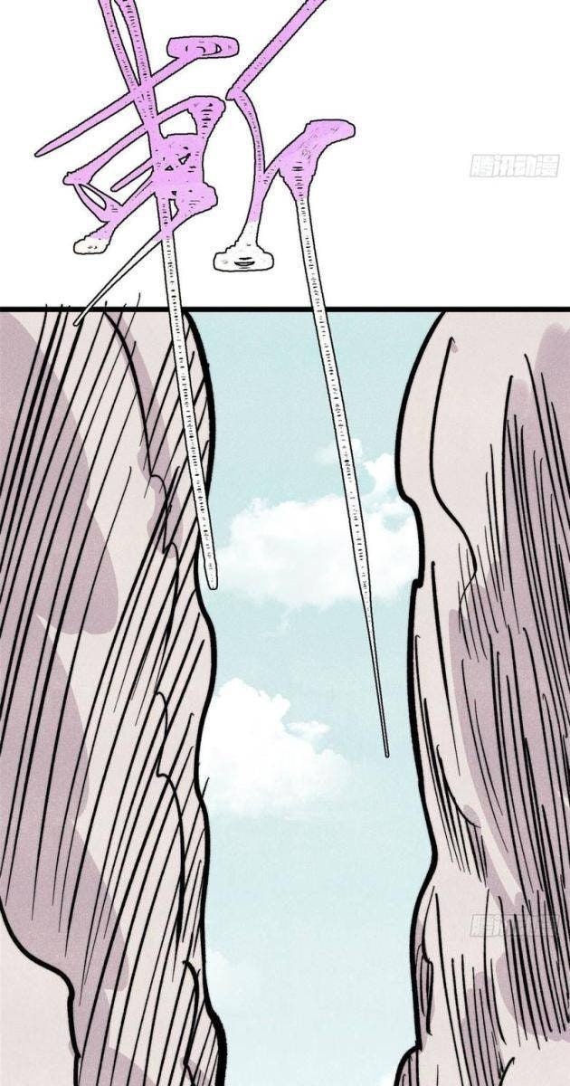 Vạn Cổ Tối Cường Tông - Page 49