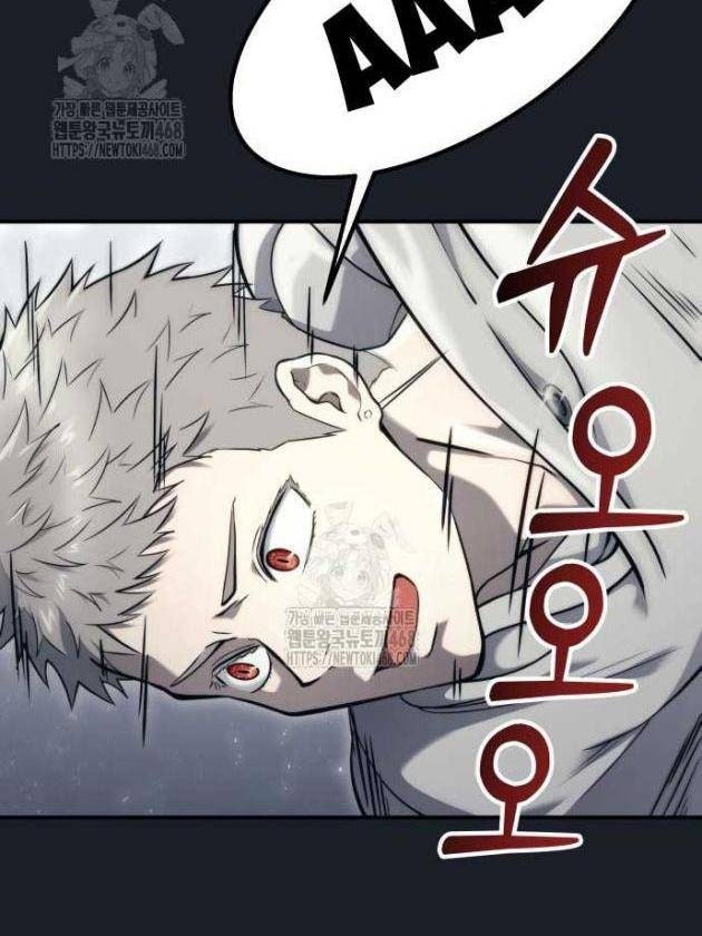 Cuộc Chiến Trong Tòa Tháp: Urek Mazino - Page 79