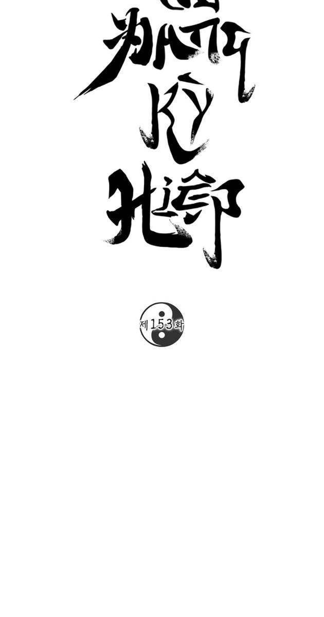 Võ Đang Kỳ Hiệp - Page 14