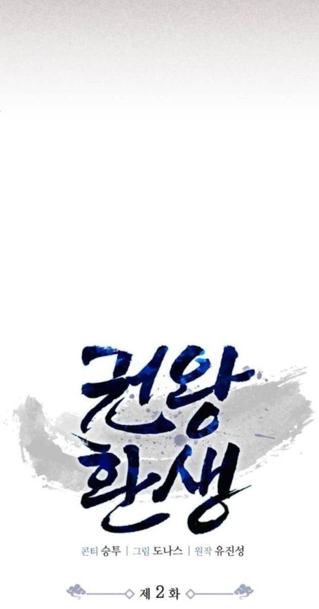 Quyền Vương Phục Sinh - Page 25