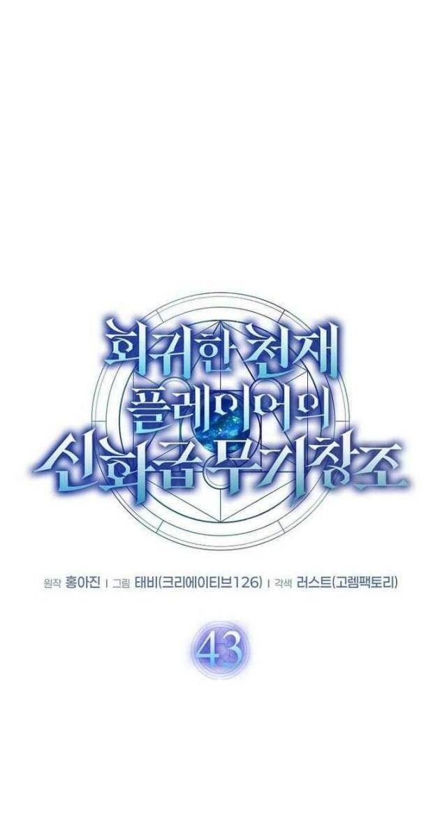 Thần Khí Huyền Thoại Của Người Chơi Thiên Tài - Page 46