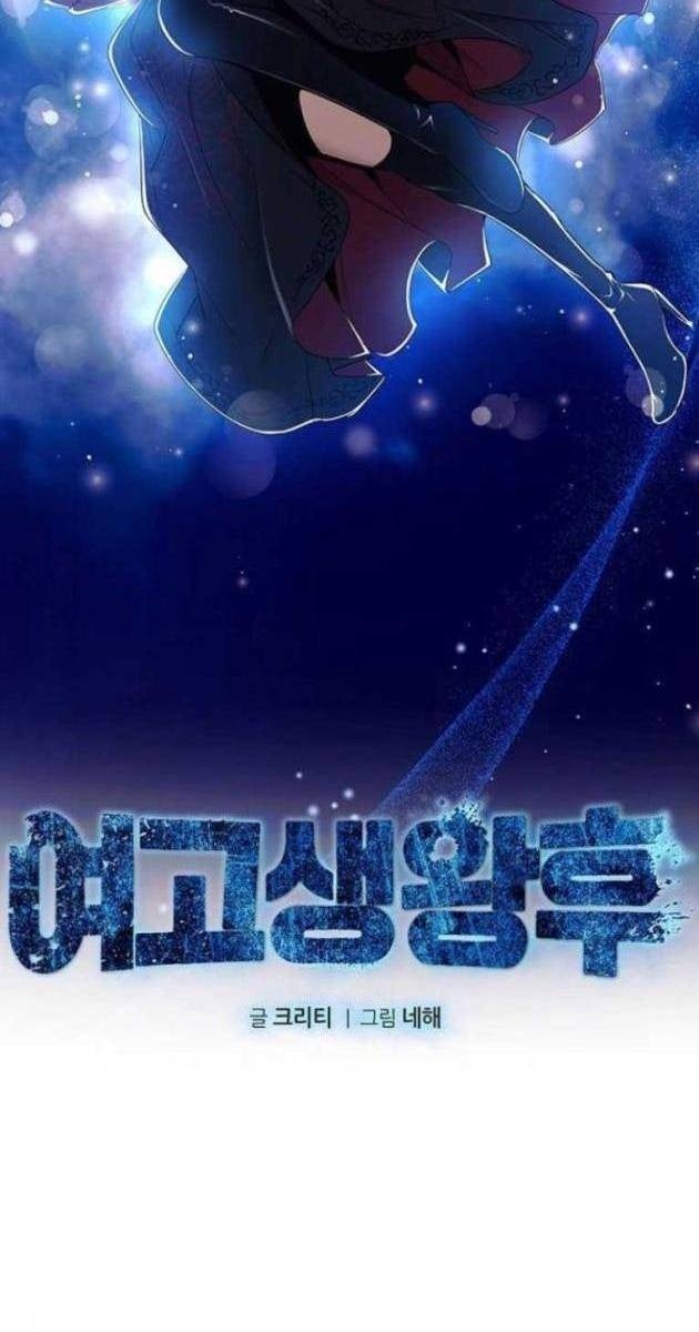 Vương Hậu Đi Học - Page 24