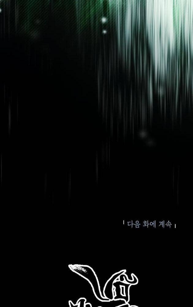 Võ Đang Kỳ Hiệp - Page 111