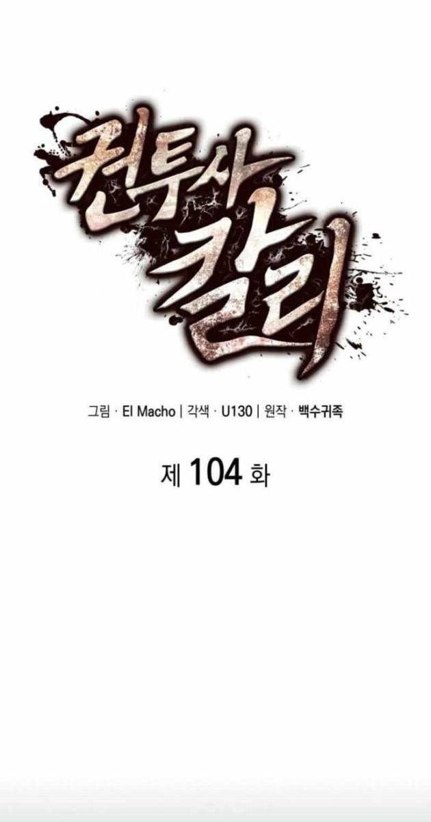 Nhà Vô Địch Kalli - Page 31