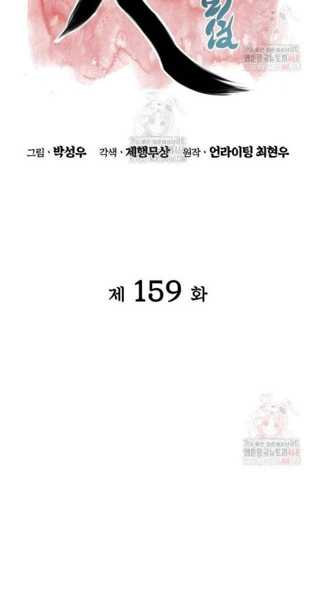 Học Giả Kiếm Sĩ - Page 26