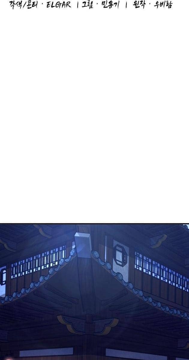 Thanh Mai Trúc Mã Của Đệ Nhất Thiên Hạ - Page 10