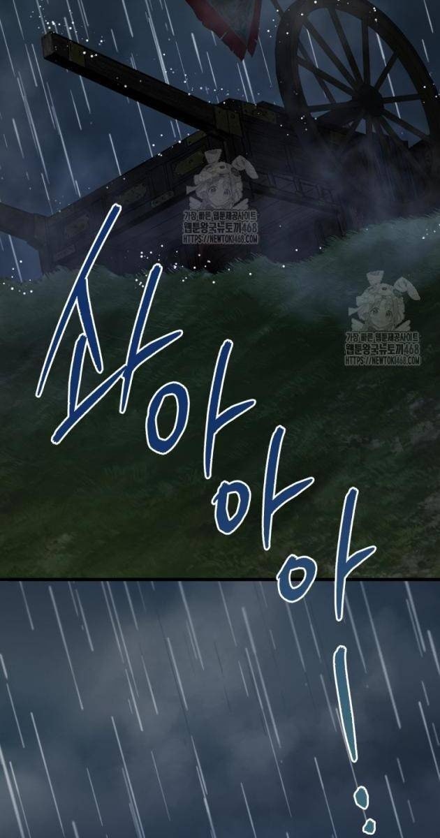 Vương Triều Đen Tối Joseon - Page 124